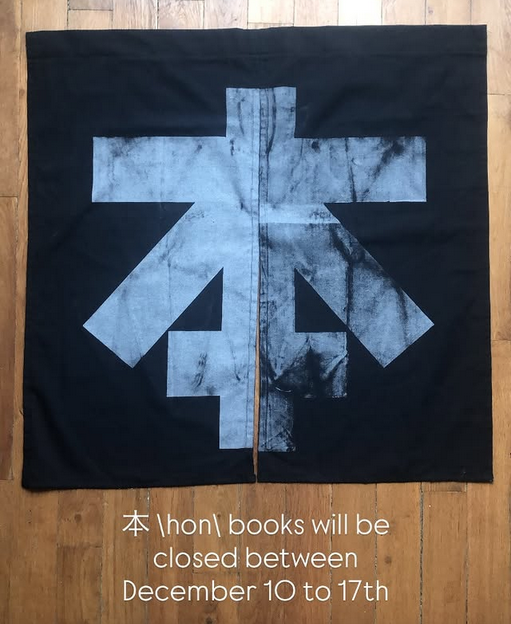 本 \hon\ books will be closed from December 10th to 17th.
And then open everyday until Christmas
