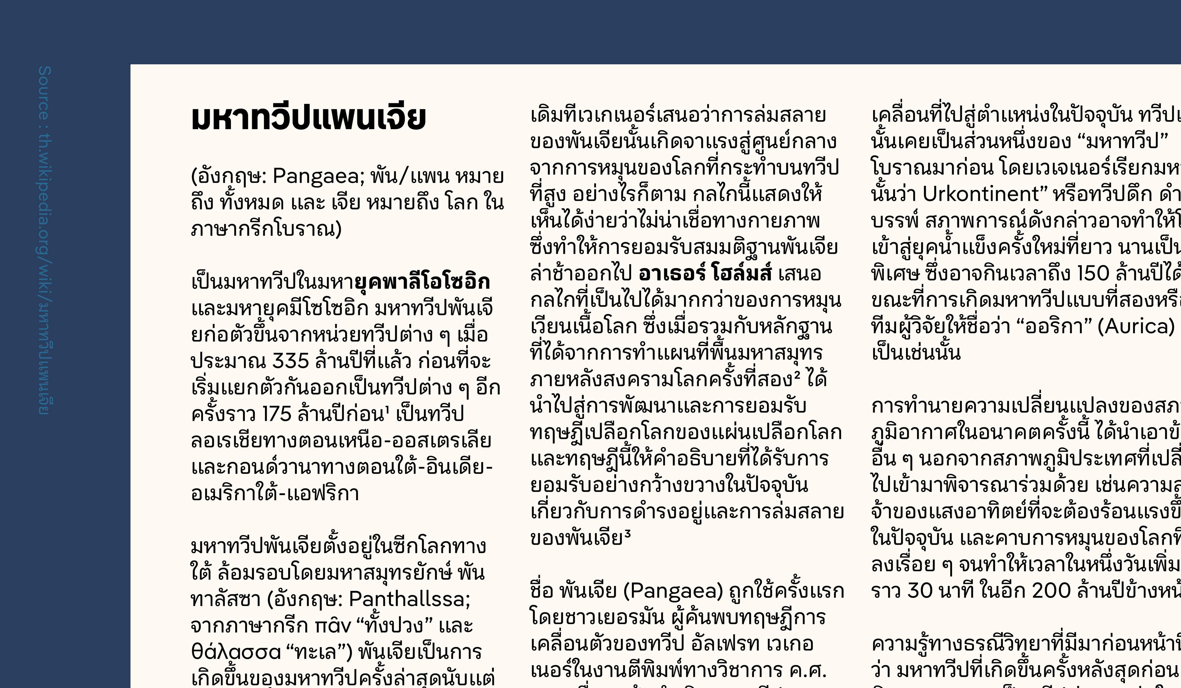 Posted media
