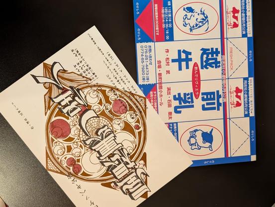 Posted media