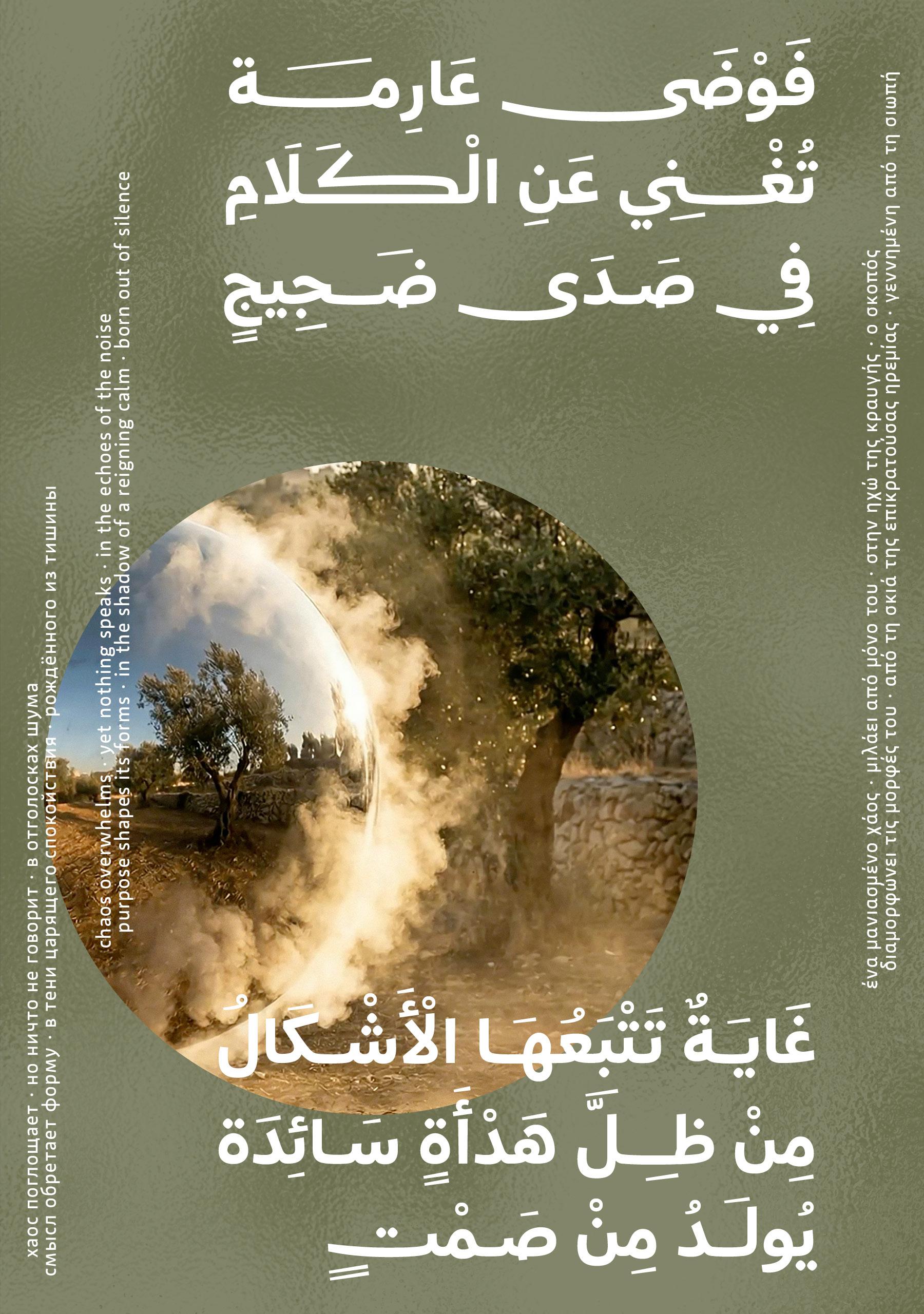 Posted media