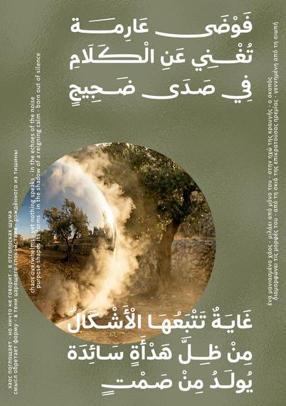 Posted media